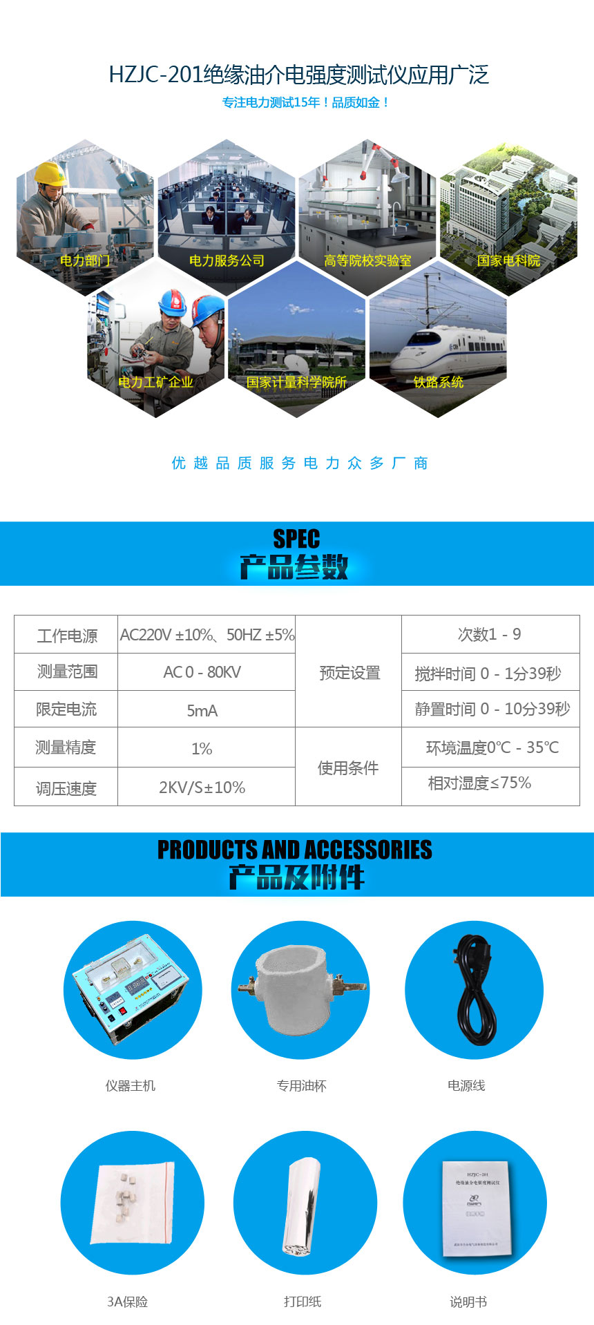 絕緣油介電強度測試儀 絕緣油介電強度測試儀