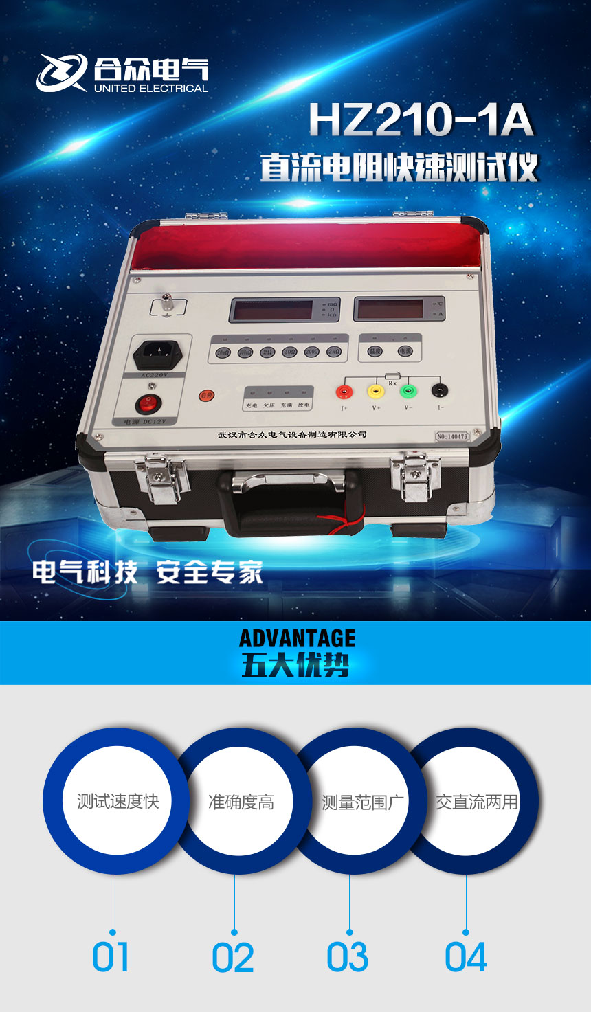 直流電阻測試儀,直流電阻快速測試儀 直流電阻測試儀,直流電阻快速測試儀