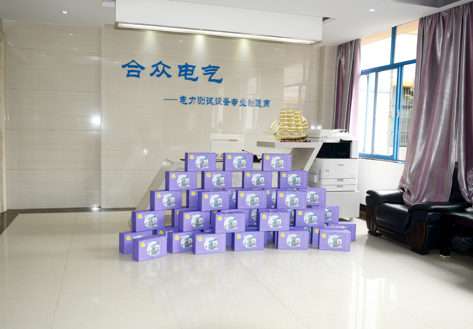 合眾電氣中秋、國慶福利