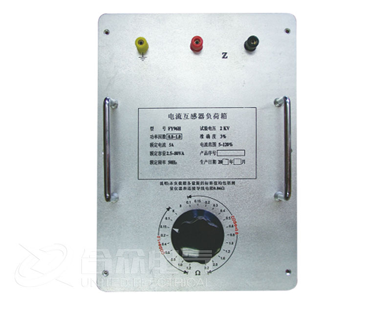 “電流、電壓互感器負荷箱