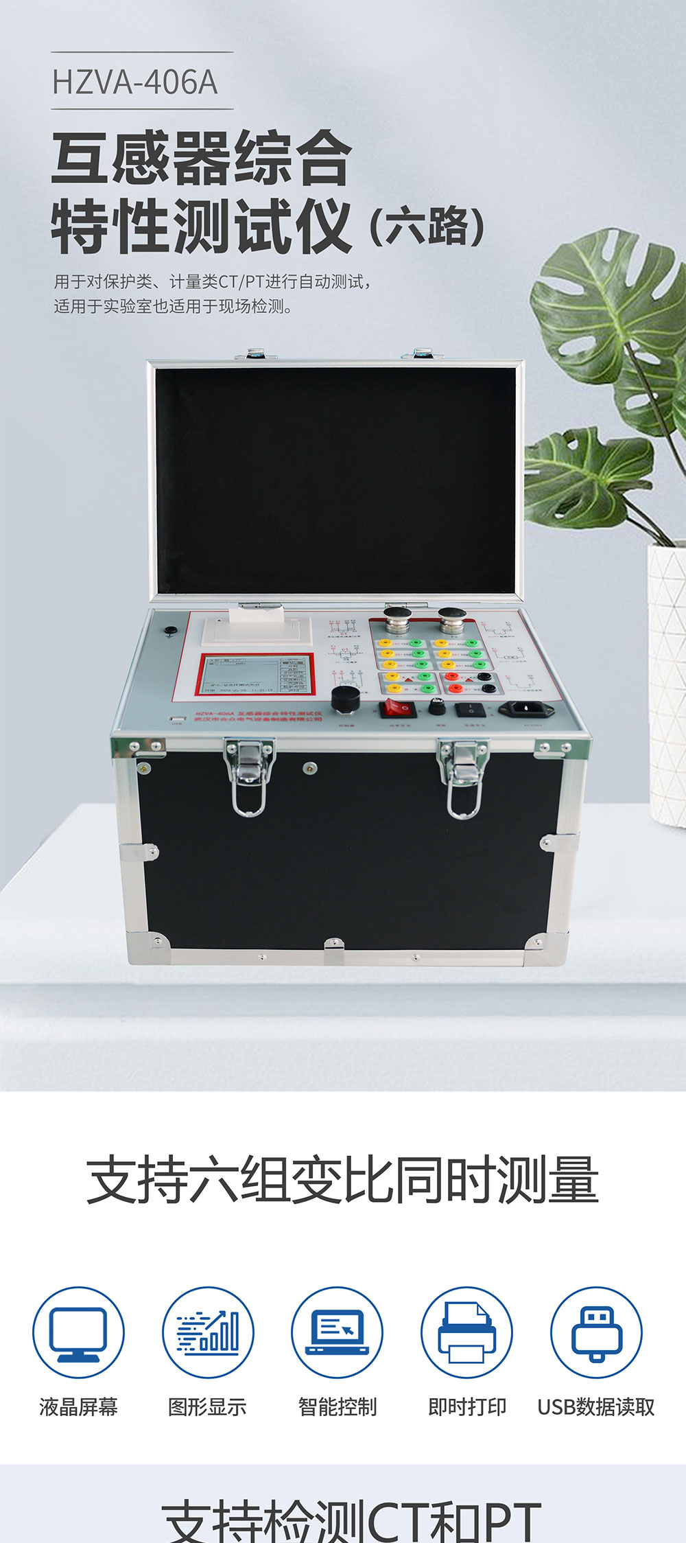 互感器綜合特性測(cè)試儀 互感器綜合特性測(cè)試儀