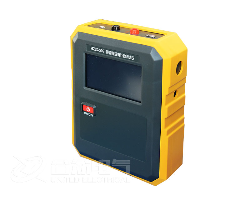 避雷器放電計(jì)數(shù)器測試儀 HZJS-509