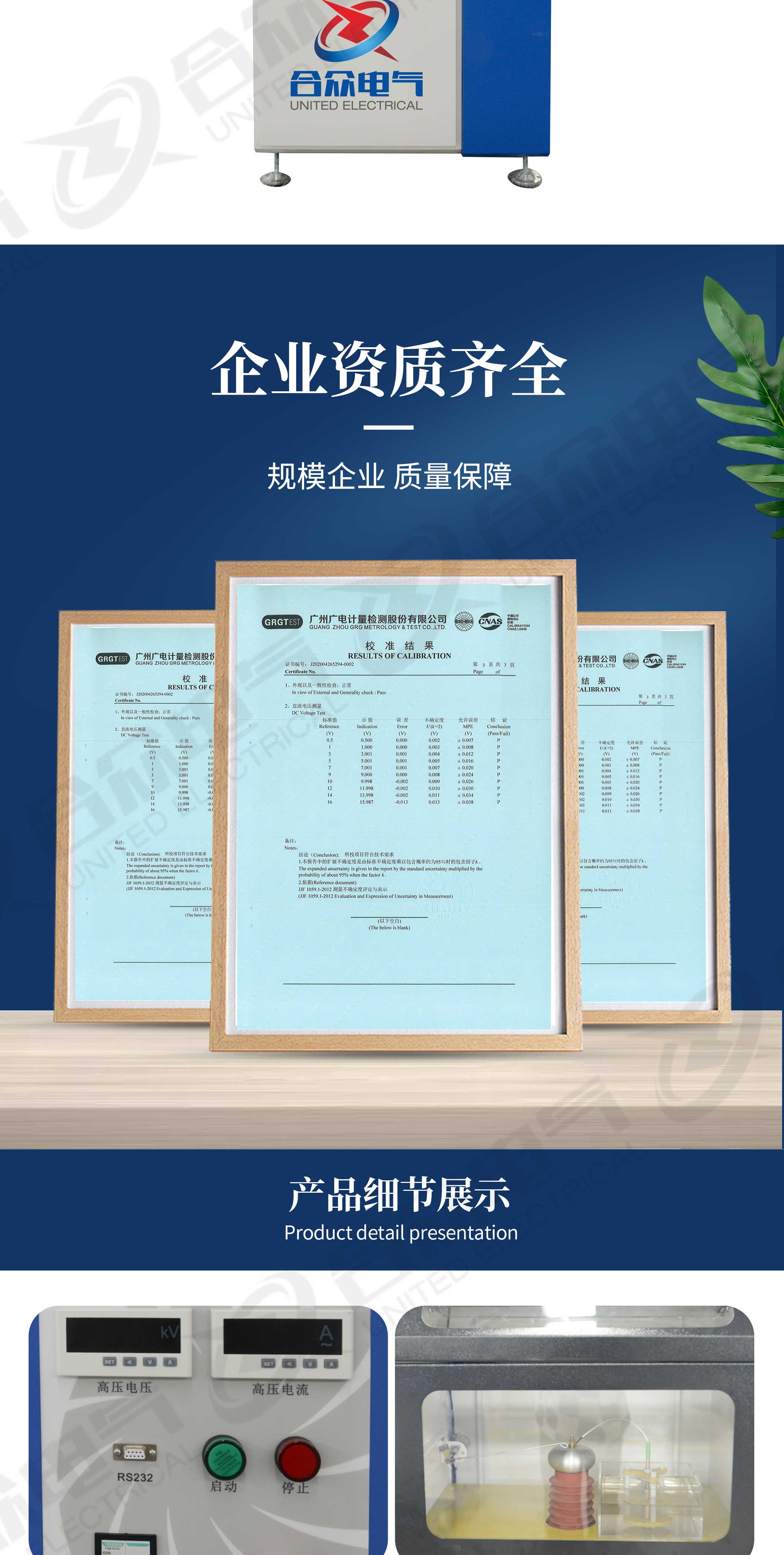絕緣材料電壓擊穿試驗裝置