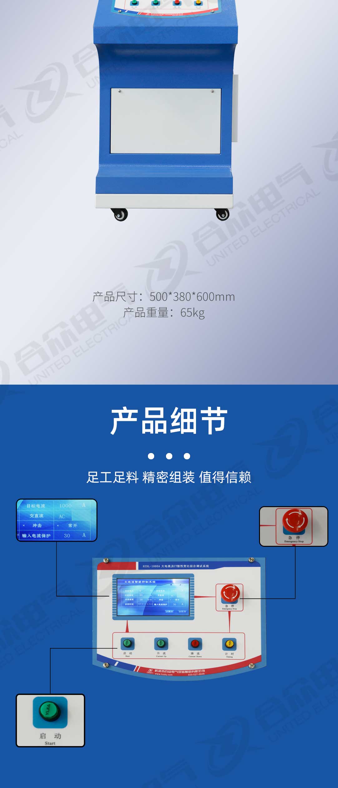 大電流及CT極性變比綜合調試系統
