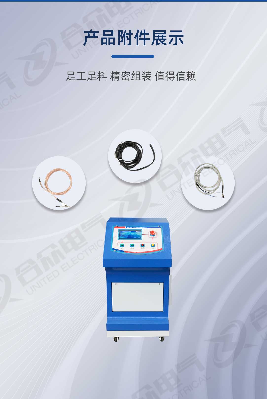 大電流及CT極性變比綜合調試系統