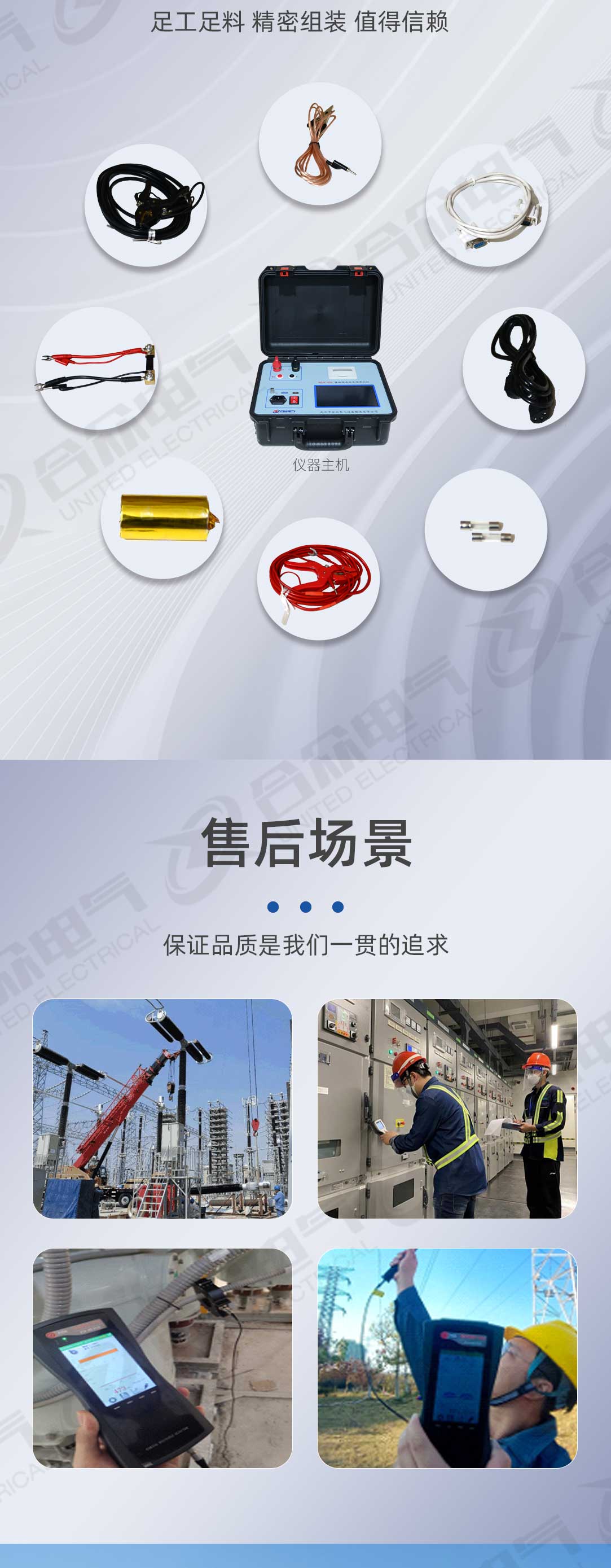 接地線成組電阻測試儀