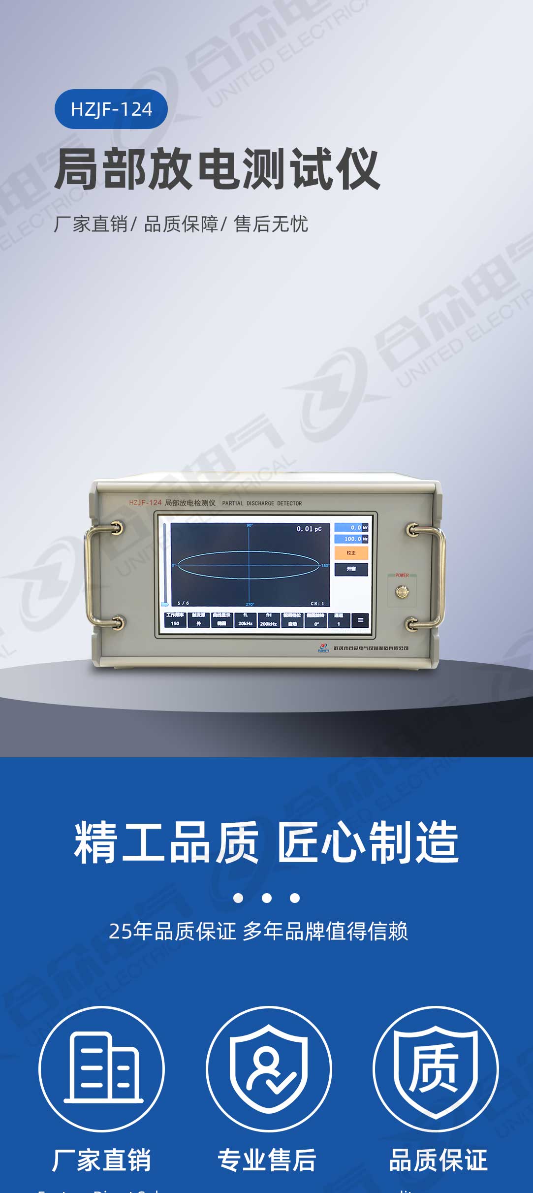 局部放電檢測(cè)儀 局部放電檢測(cè)儀