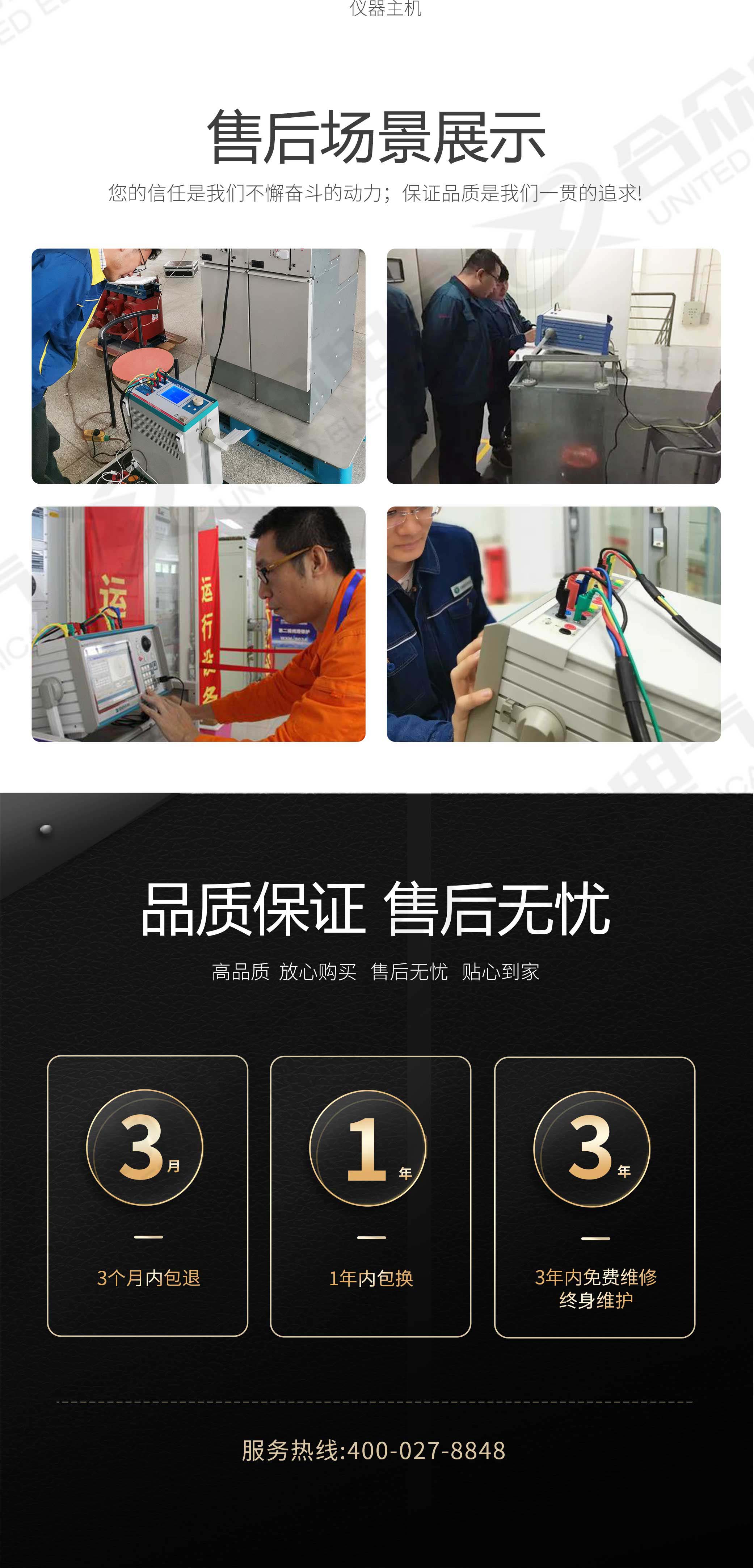 繼電保護(hù)校驗(yàn)儀