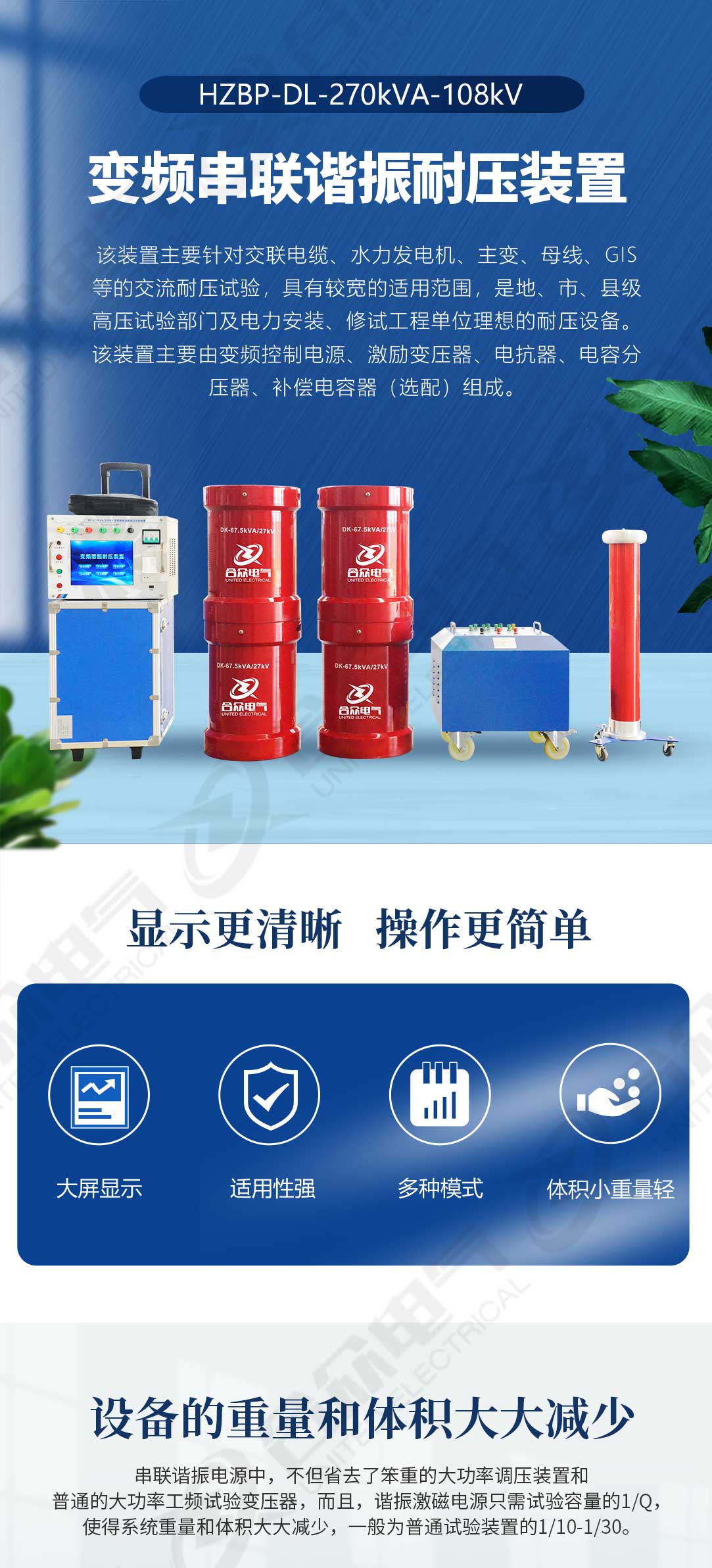 串聯(lián)諧振耐壓試驗裝置 串聯(lián)諧振耐壓試驗裝置