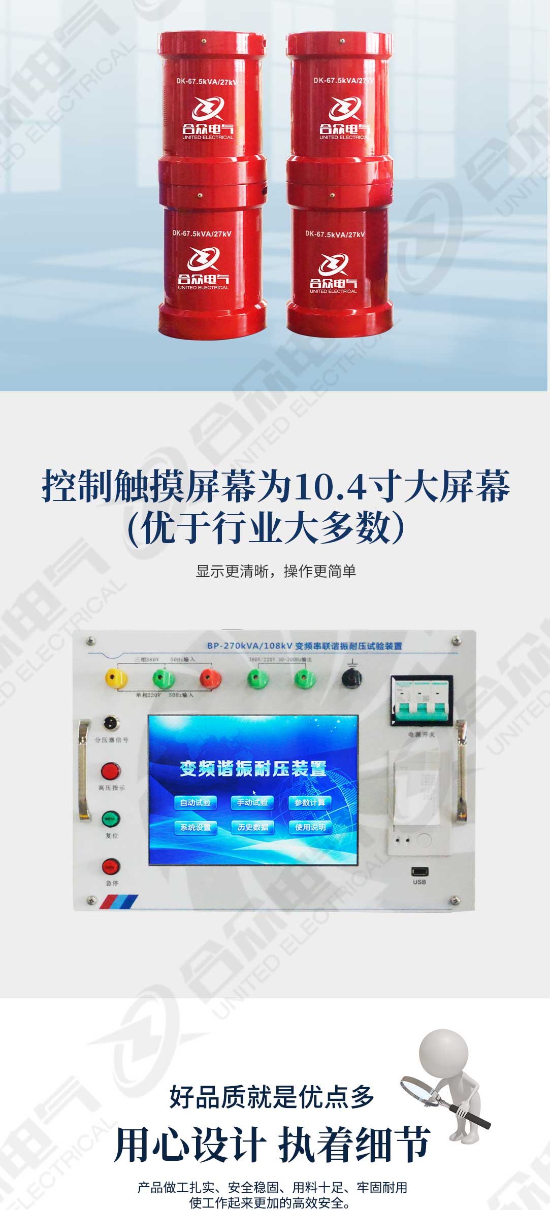 串聯(lián)諧振耐壓試驗裝置