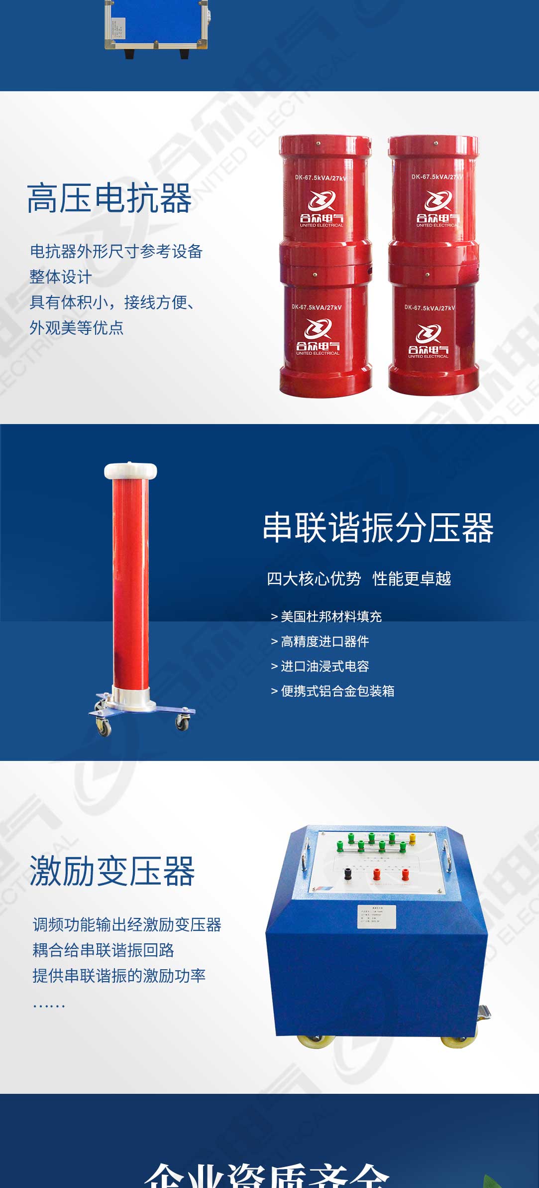 串聯(lián)諧振耐壓試驗裝置